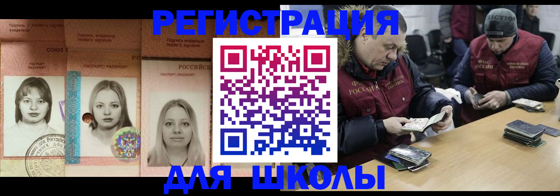 временная регистрация недорого в Красном Куте